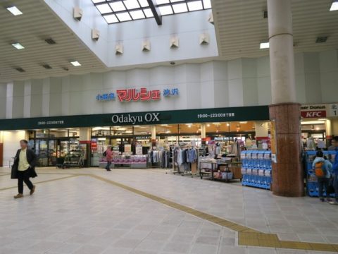 渋沢駅Odakyu OX