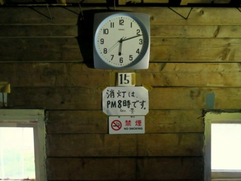 白雲岳避難小屋の時計