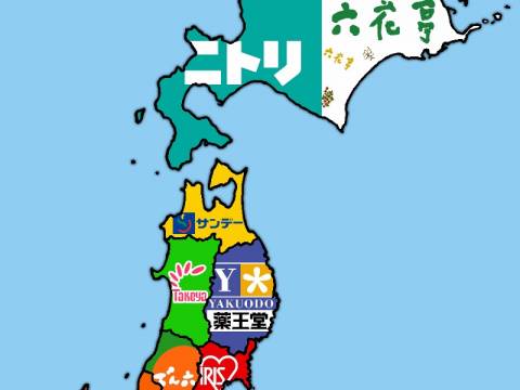 都道府県を代表する企業で日本地図を作った