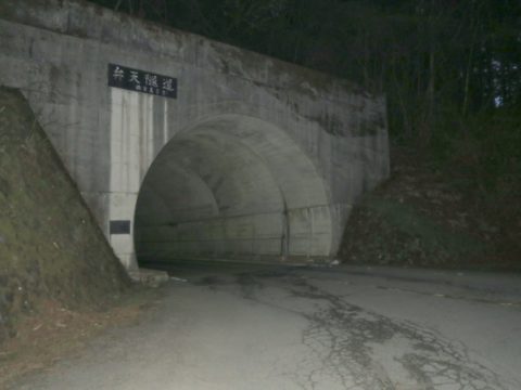 弁天隧道