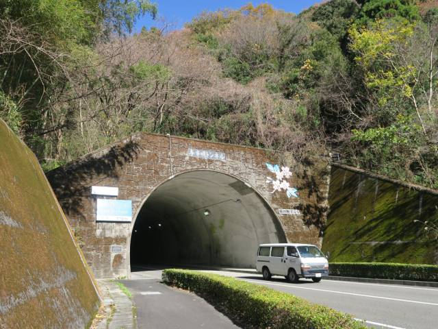 与市明（よいちみょう）トンネル
